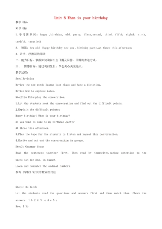 山东省邹平县实验中学七年级英语上册 Unit 8 When is your birthday教案1 （新版）人教新目标版
