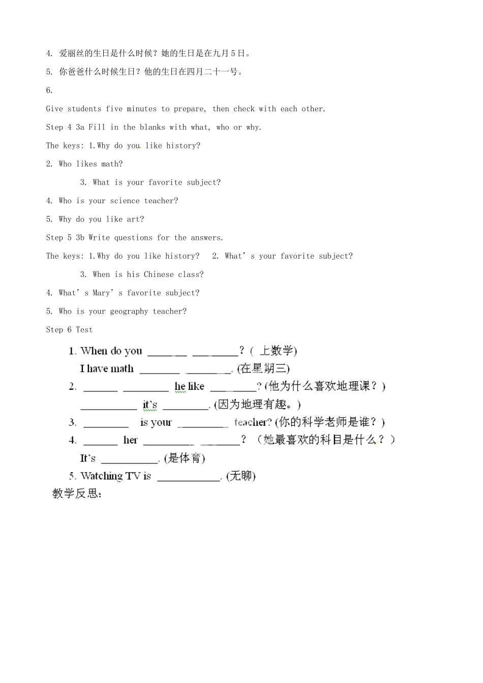 山东省邹平县实验中学七年级英语上册 Unit 8 When is your birthday教学设计 （新版）人教新目标版_第2页