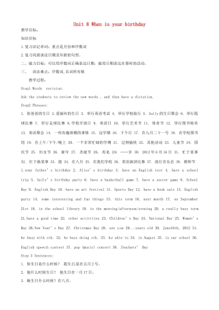 山东省邹平县实验中学七年级英语上册 Unit 8 When is your birthday教学设计 （新版）人教新目标版