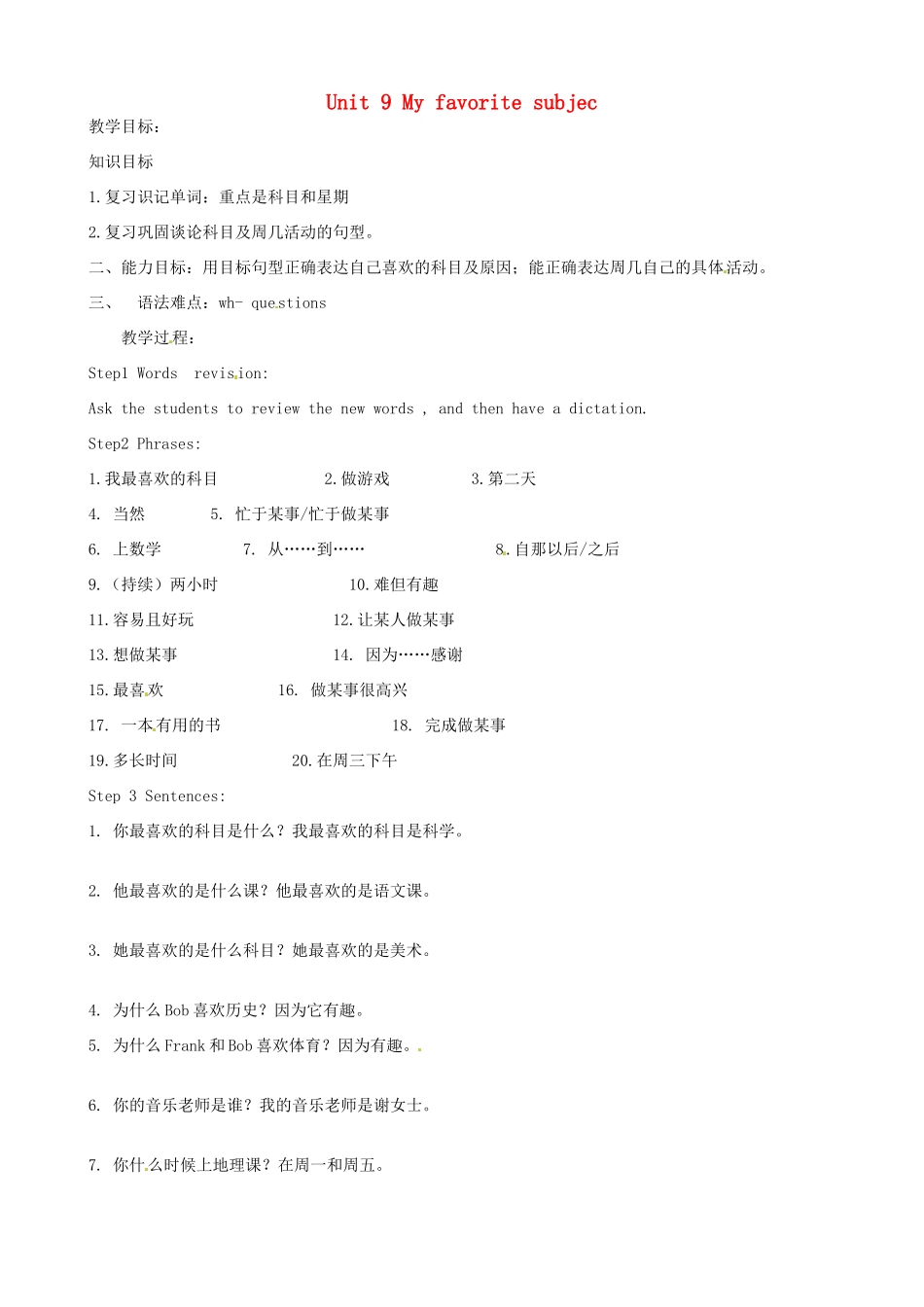 山东省邹平县实验中学七年级英语上册 Unit 9 My favorite subjec教学设计1 （新版）人教新目标版_第1页