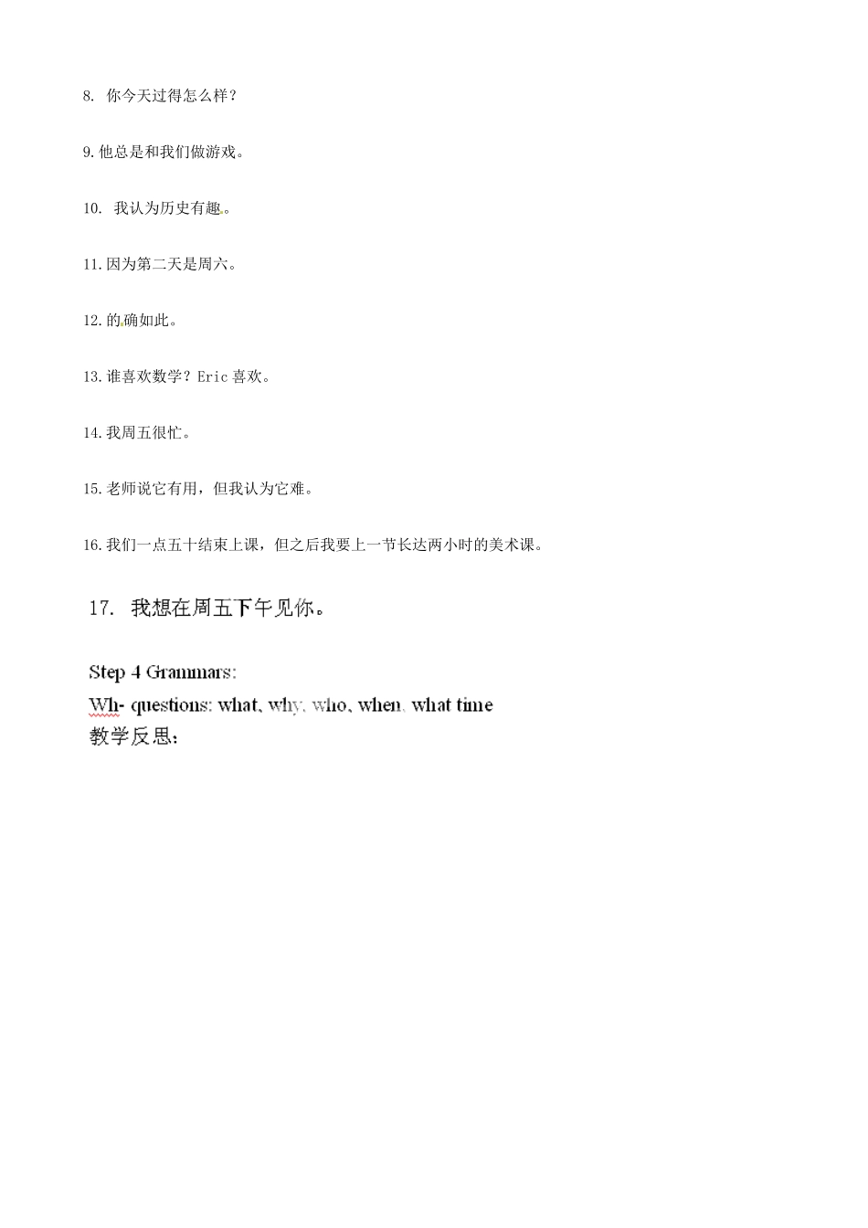 山东省邹平县实验中学七年级英语上册 Unit 9 My favorite subjec教学设计1 （新版）人教新目标版_第2页