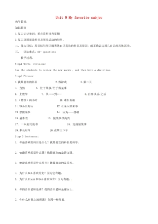 山东省邹平县实验中学七年级英语上册 Unit 9 My favorite subjec教学设计1 （新版）人教新目标版