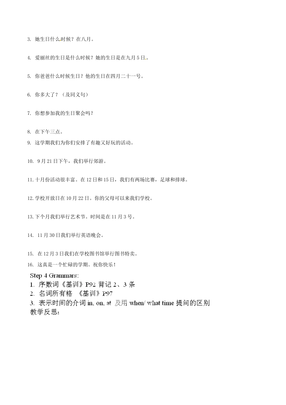 山东省邹平县实验中学七年级英语上册 Unit 8  When is your birthday教学设计 （新版）人教新目标版_第2页