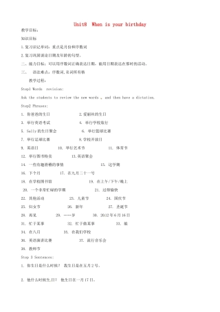 山东省邹平县实验中学七年级英语上册 Unit 8  When is your birthday教学设计 （新版）人教新目标版