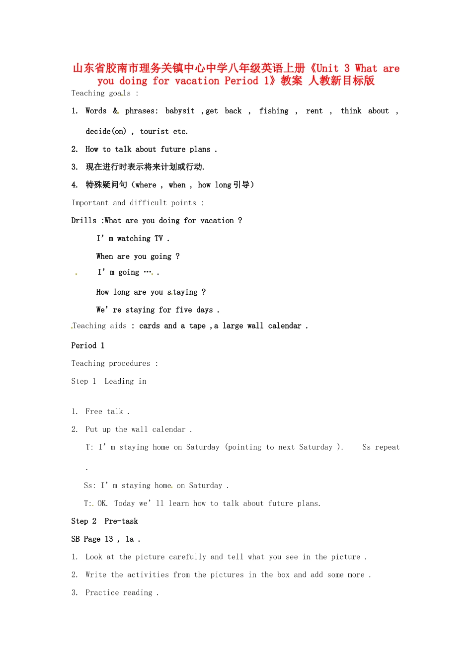 山东省胶南市理务关镇中心中学八年级英语上册《Unit 3 What are you doing for vacation Period 1》教案 人教新目标版_第1页