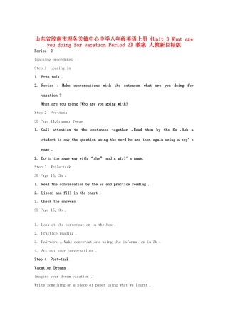 山东省胶南市理务关镇中心中学八年级英语上册《Unit 3 What are you doing for vacation Period 2》教案 人教新目标版