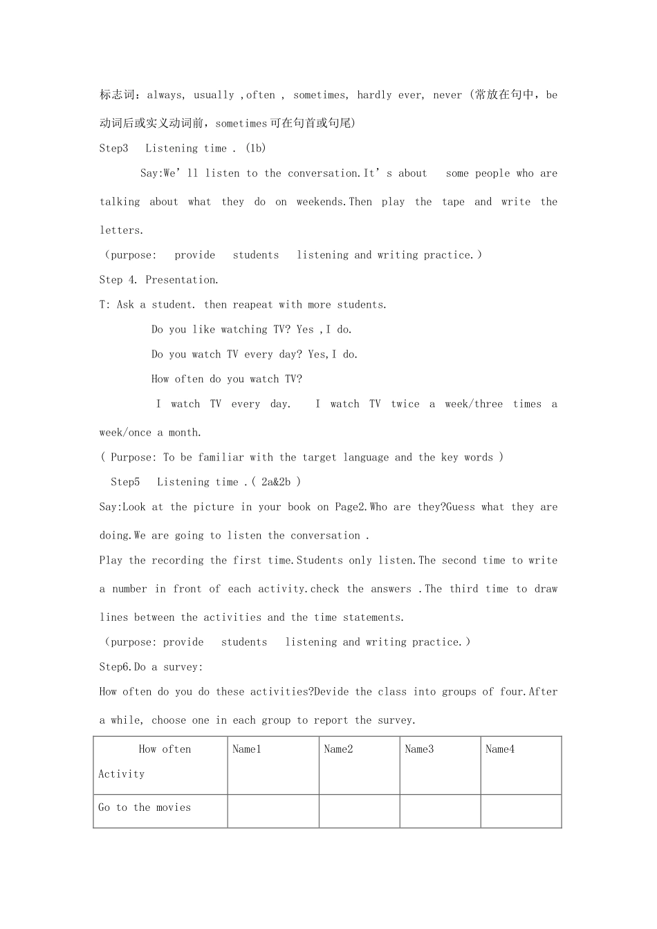 山东省胶南市大场镇中心中学八年级英语上册 Unit 2 How often do you exercise教案 人教新目标版_第3页