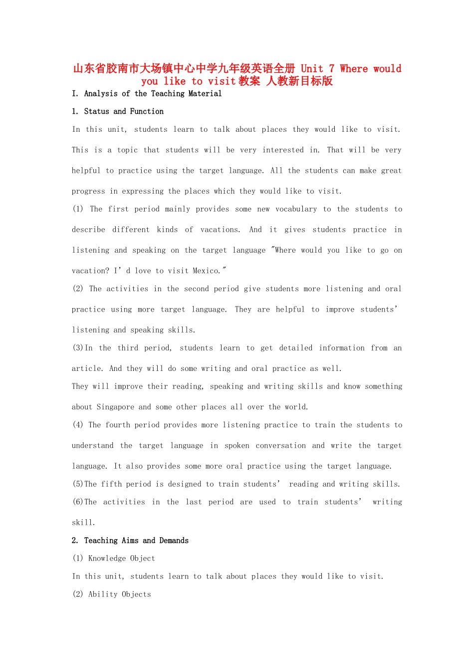 山东省胶南市大场镇中心中学九年级英语全册 Unit 7 Where would you like to visit教案 人教新目标版_第1页