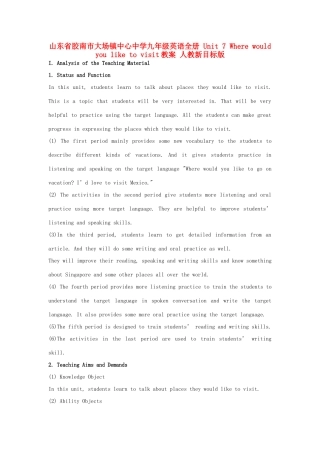 山东省胶南市大场镇中心中学九年级英语全册 Unit 7 Where would you like to visit教案 人教新目标版