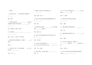 2013最新建筑力学题库附答案解析