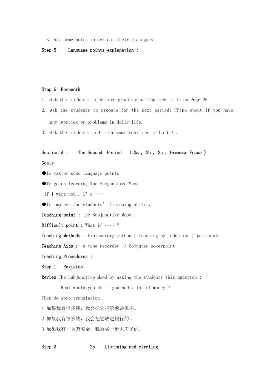 山东省胶南市大场镇中心中学九年级英语全册 Unit 4 what would you do教案 人教新目标版_第3页