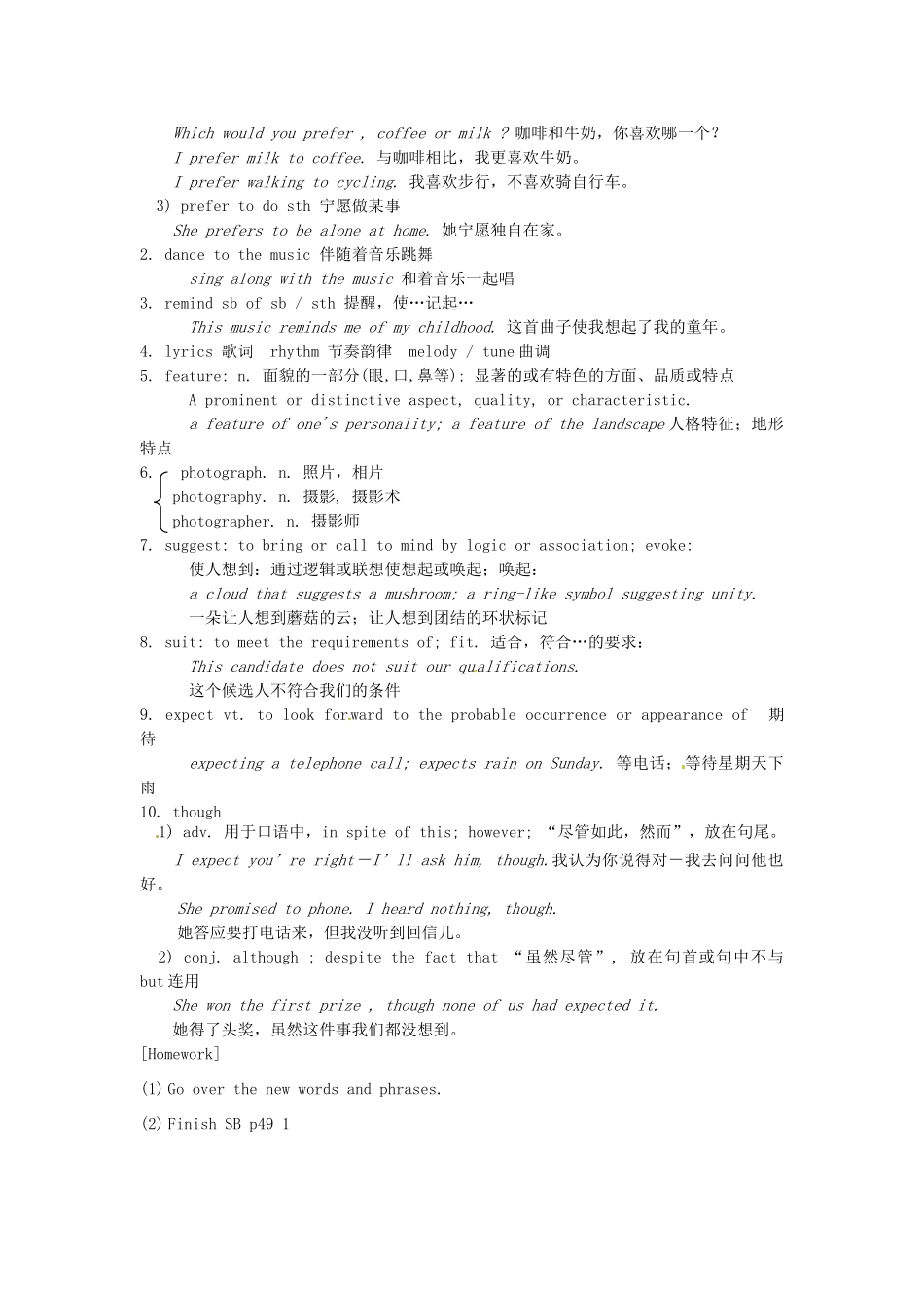 山东省胶南市大场镇中心中学九年级英语全册 Unit 6 I like music that I can dance to教案 人教新目标版_第2页