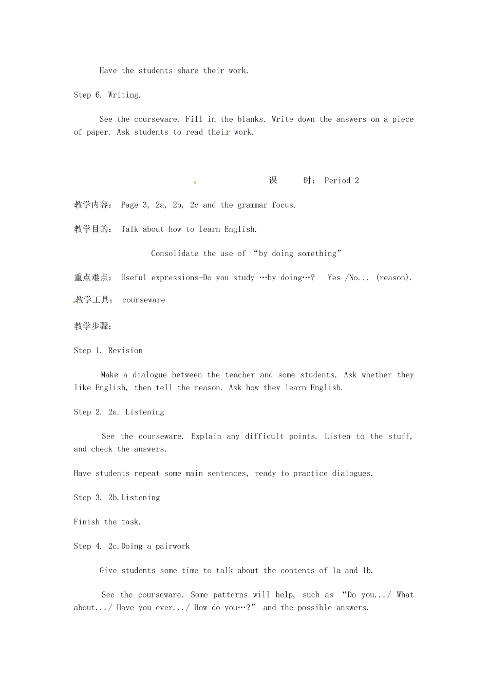 山东省胶南市大场镇中心中学九年级英语全册 Unit 1 How do you study for a test教案 人教新目标版_第2页
