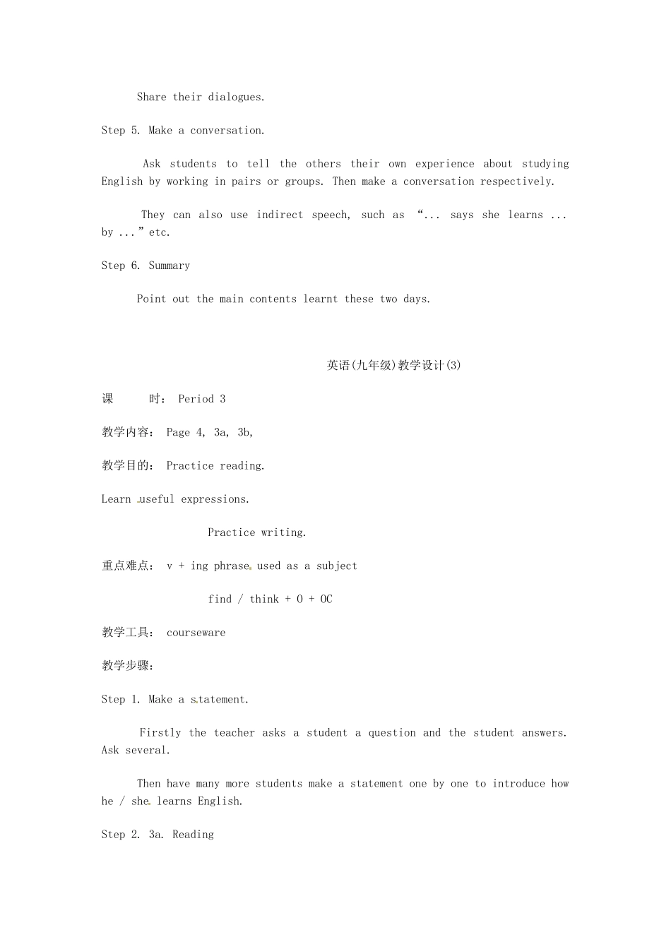 山东省胶南市大场镇中心中学九年级英语全册 Unit 1 How do you study for a test教案 人教新目标版_第3页