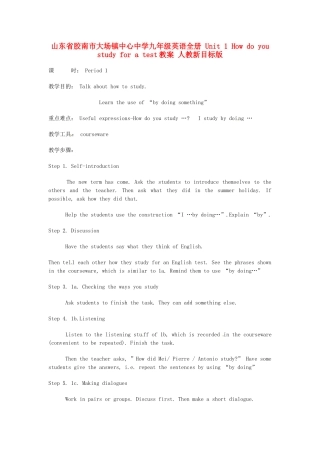 山东省胶南市大场镇中心中学九年级英语全册 Unit 1 How do you study for a test教案 人教新目标版