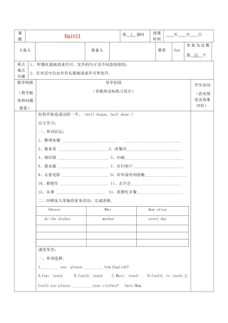 山东省胶南市六汪镇八年级英语上册《Unit 11Could you please clean your room》教案 牛津版