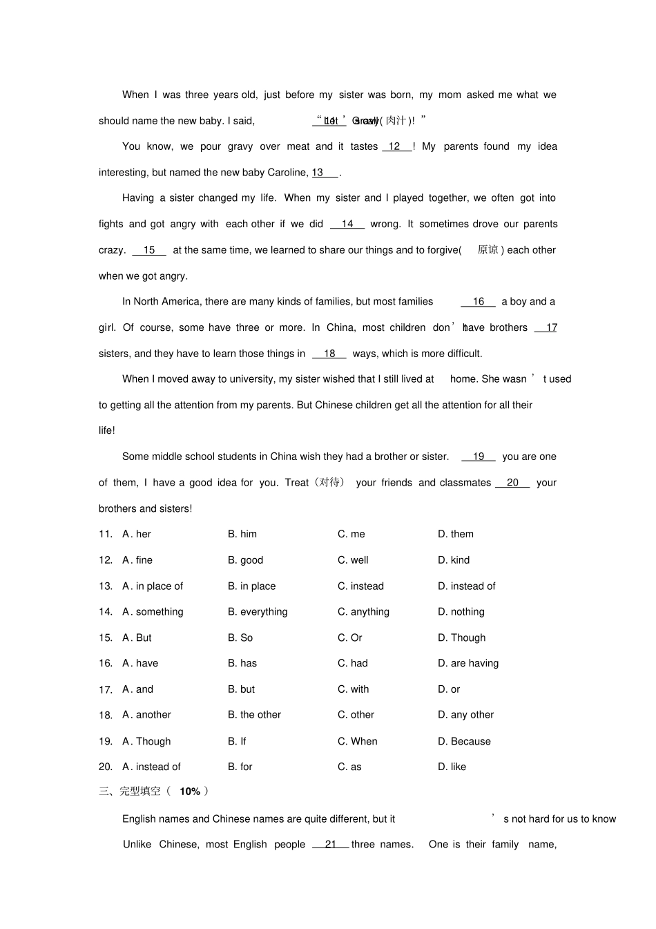 2013牛津上海版初中英语八年级下册期末模拟测试题初中八年级英语试题_第2页