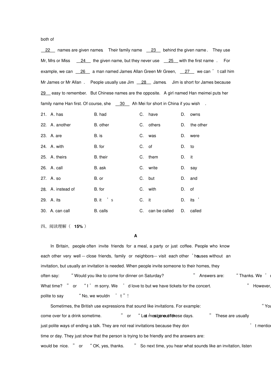 2013牛津上海版初中英语八年级下册期末模拟测试题初中八年级英语试题_第3页