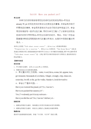 山东省肥城市湖屯镇九年级英语《Unit14  Have you packed yet》教案1 人教新目标版