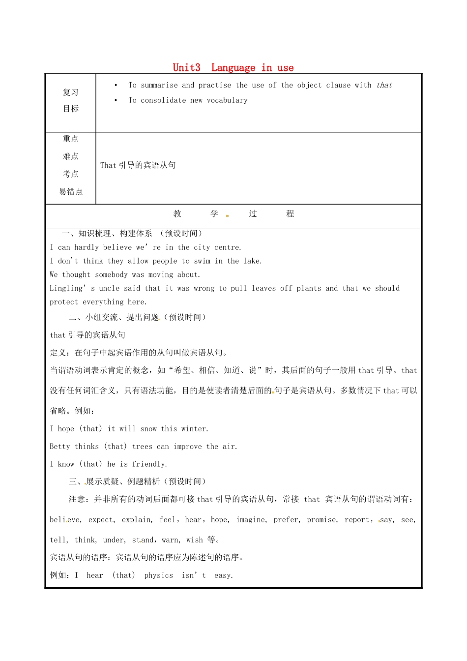 山东省聊城市高唐县八年级英语下册 Module 8 Time off Unit 3 Language in use复习教案 （新版）外研版-（新版）外研版初中八年级下册英语教案_第1页