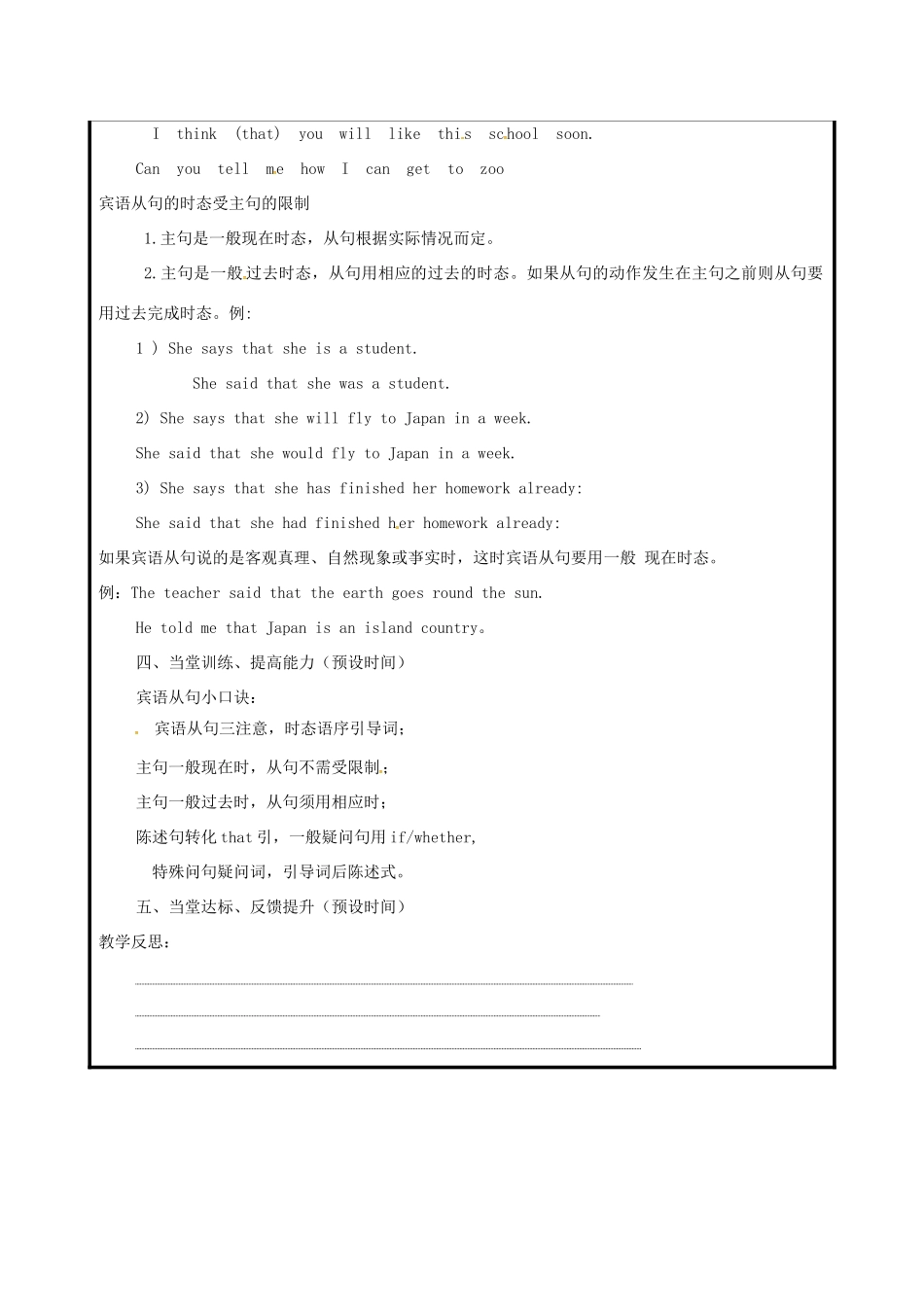 山东省聊城市高唐县八年级英语下册 Module 8 Time off Unit 3 Language in use复习教案 （新版）外研版-（新版）外研版初中八年级下册英语教案_第2页