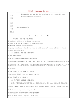 山东省聊城市高唐县八年级英语下册 Module 8 Time off Unit 3 Language in use复习教案 （新版）外研版-（新版）外研版初中八年级下册英语教案