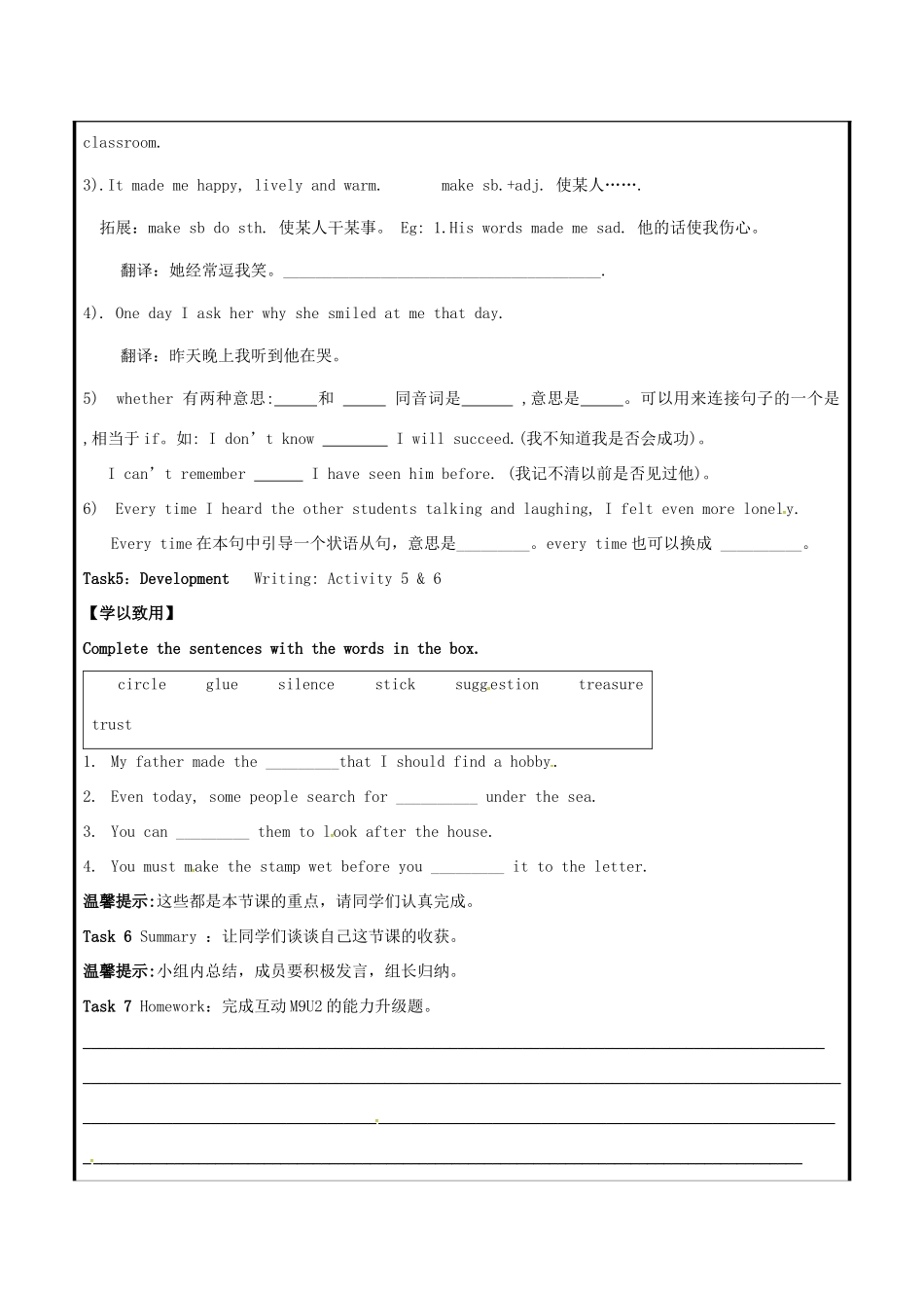 山东省聊城市高唐县八年级英语下册 Module 9 Friendship Unit 2 I believe that the world is what you think it is教案2 （新版）外研版-（新版）外研版初中八年级下册英语教案_第2页