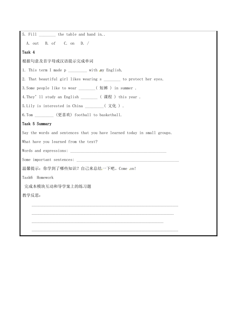 山东省聊城市高唐县八年级英语下册 Module 7 Summer in Los Angeles Unit 3 Language in use教案 （新版）外研版-（新版）外研版初中八年级下册英语教案_第2页