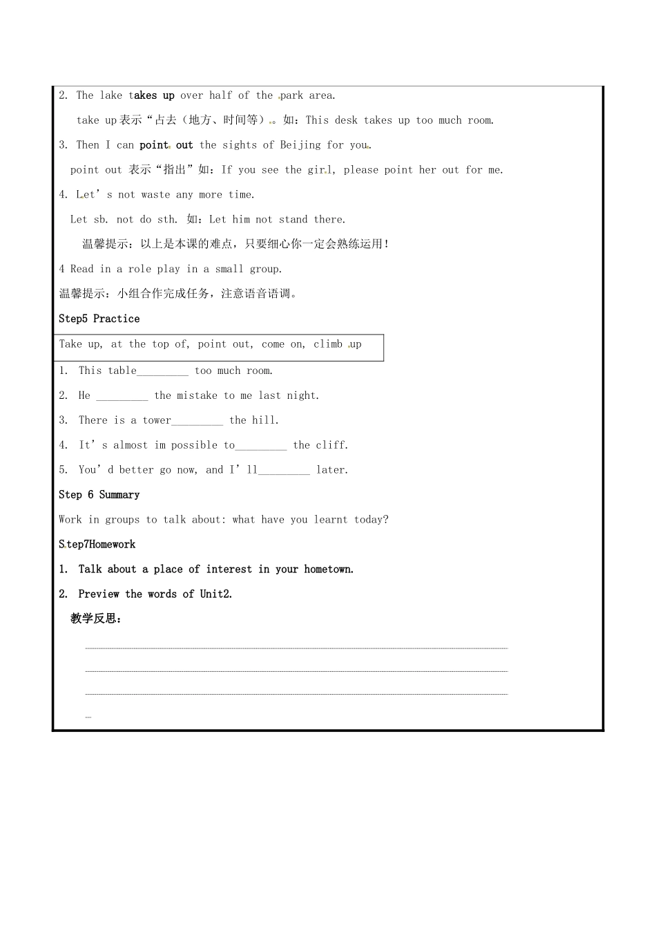 山东省聊城市高唐县八年级英语下册 Module 8 Time off Unit 1 I can hardly believe we are in the city centre教案2 （新版）外研版-（新版）外研版初中八年级下册英语教案_第2页