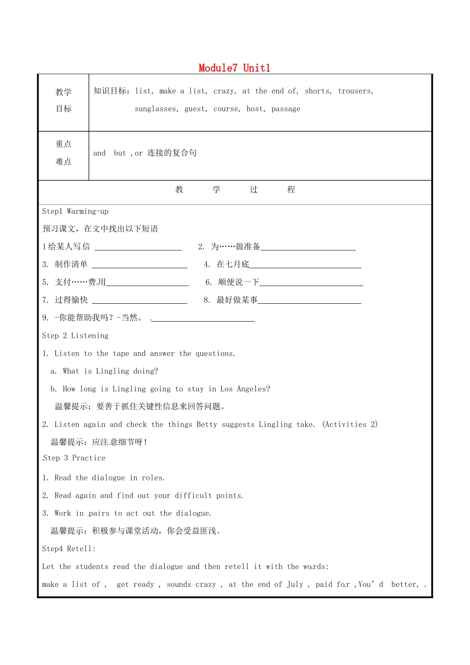 山东省聊城市高唐县八年级英语下册 Module 7 Summer in Los Angeles Unit 1 Please write to me and send me some photos教案1 （新版）外研版-（新版）外研版初中八年级下册英语教案_第1页