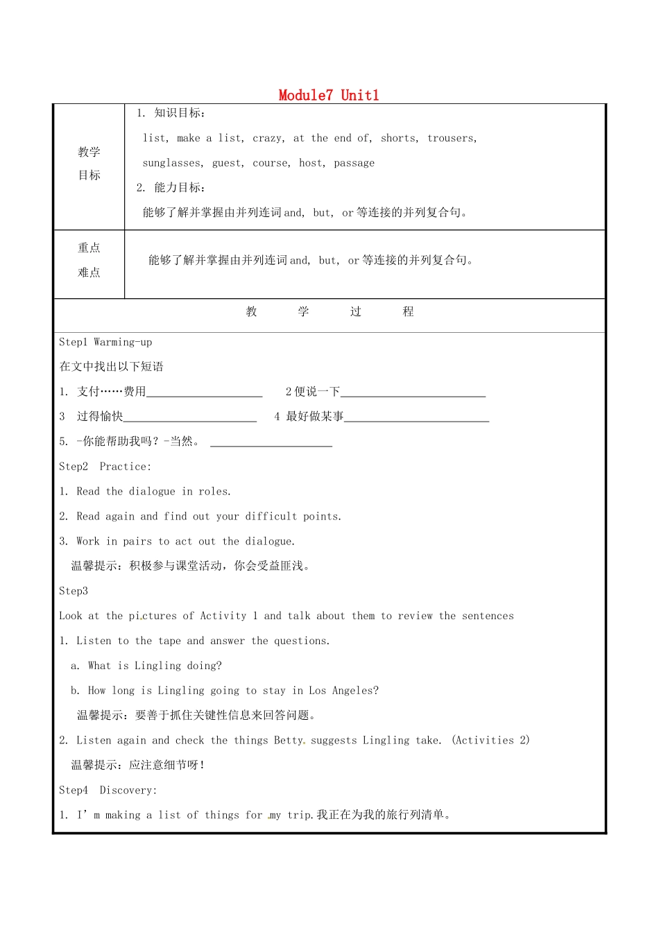 山东省聊城市高唐县八年级英语下册 Module 7 Summer in Los Angeles Unit 1 Please write to me and send me some photos教案2 （新版）外研版-（新版）外研版初中八年级下册英语教案_第1页