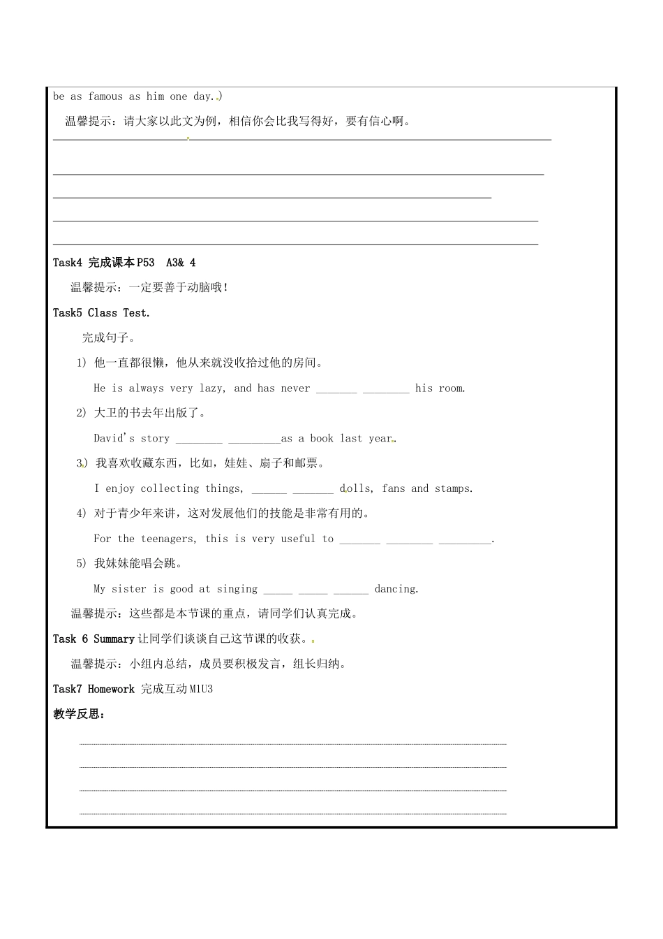 山东省聊城市高唐县八年级英语下册 Module 6 Hobbies Unit 3 Language in use教案 （新版）外研版-（新版）外研版初中八年级下册英语教案_第2页