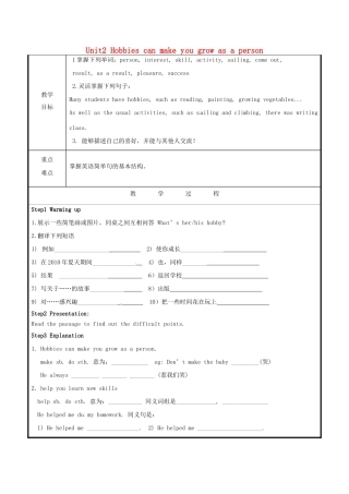山东省聊城市高唐县八年级英语下册 Module 6 Hobbies Unit 2 Hobbies can make you grow as a person教案2 （新版）外研版-（新版）外研版初中八年级下册英语教案