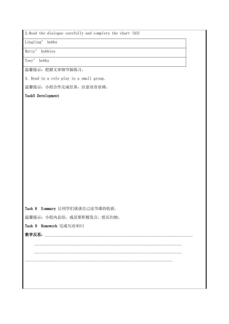 山东省聊城市高唐县八年级英语下册 Module 6 Hobbies Unit 1 Do you collect anything教案1 （新版）外研版-（新版）外研版初中八年级下册英语教案_第2页