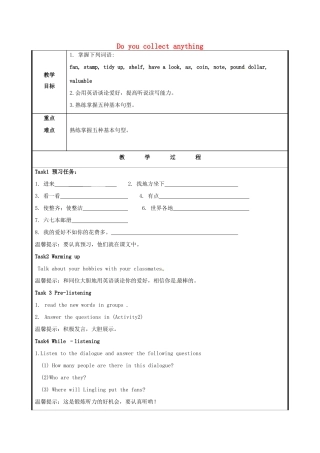 山东省聊城市高唐县八年级英语下册 Module 6 Hobbies Unit 1 Do you collect anything教案1 （新版）外研版-（新版）外研版初中八年级下册英语教案