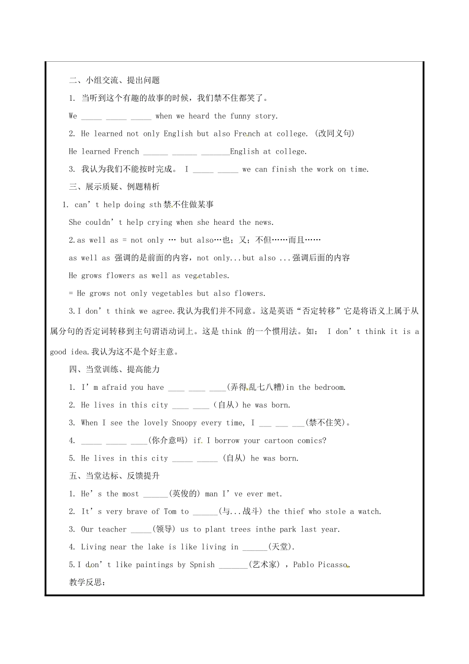 山东省聊城市高唐县八年级英语下册 Module 5 Cartoon stories复习课教案 （新版）外研版-（新版）外研版初中八年级下册英语教案_第2页