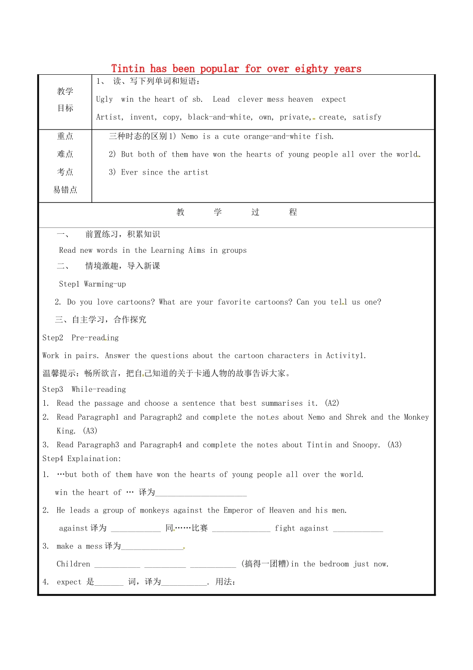 山东省聊城市高唐县八年级英语下册 Module 5 Cartoon stories Unit 2 Tintin has been popular for over eighty years教案1 （新版）外研版-（新版）外研版初中八年级下册英语教案_第1页