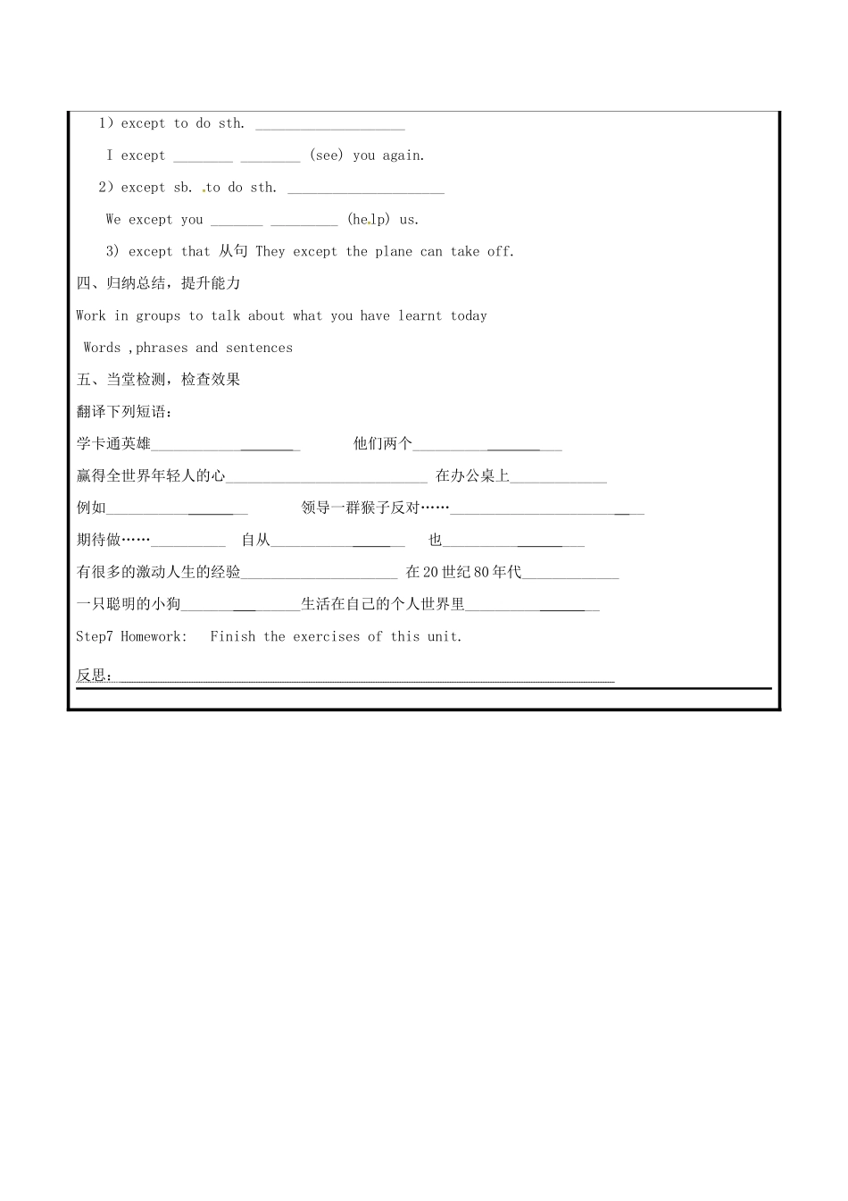 山东省聊城市高唐县八年级英语下册 Module 5 Cartoon stories Unit 2 Tintin has been popular for over eighty years教案1 （新版）外研版-（新版）外研版初中八年级下册英语教案_第2页