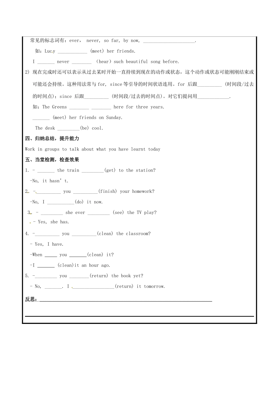 山东省聊城市高唐县八年级英语下册 Module 5 Cartoon stories Unit 3 Language in use教案 （新版）外研版-（新版）外研版初中八年级下册英语教案_第2页