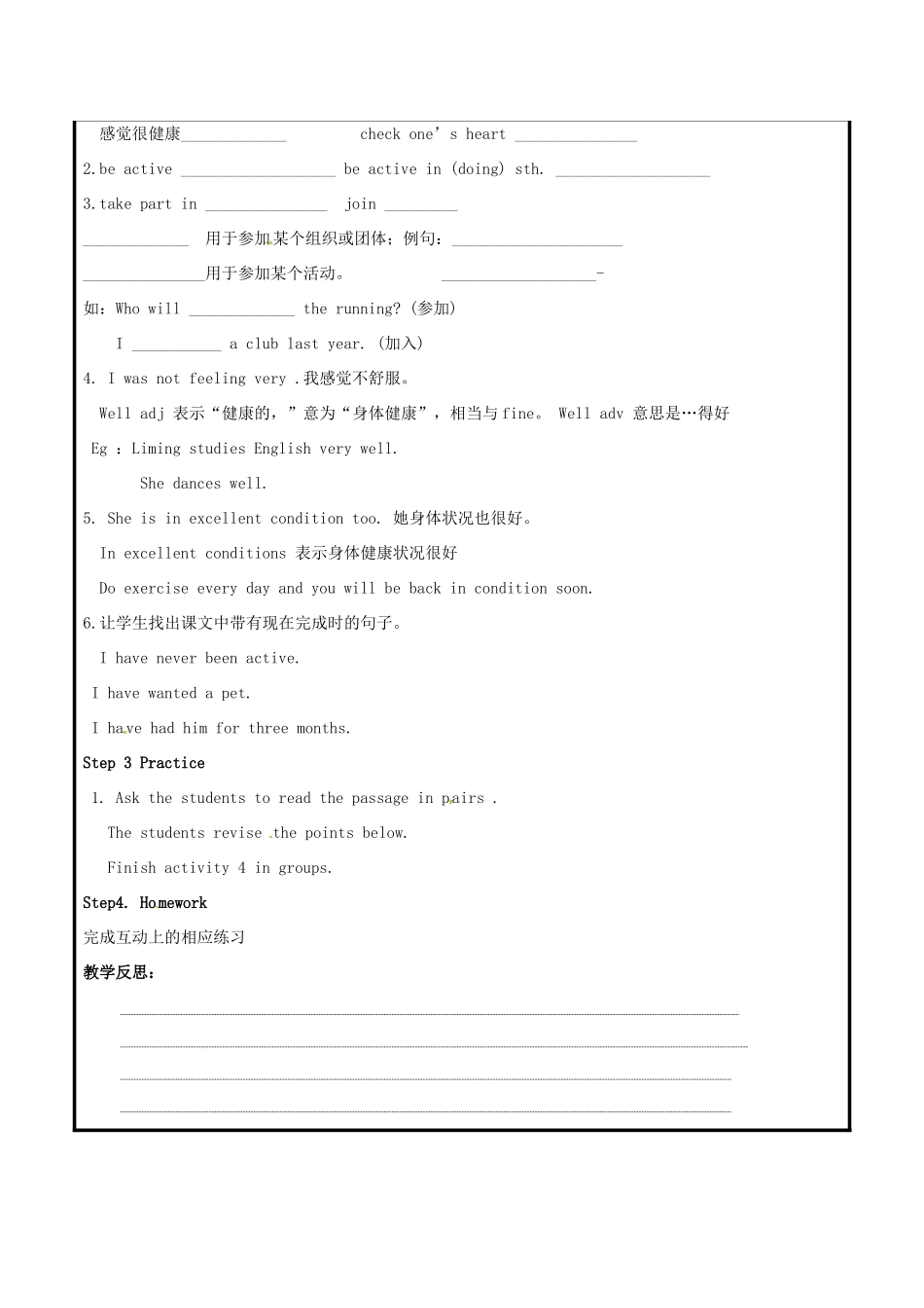 山东省聊城市高唐县八年级英语下册 Module 4 Seeing the doctor Unit 2 We have played football for a year now教案2 （新版）外研版-（新版）外研版初中八年级下册英语教案_第2页