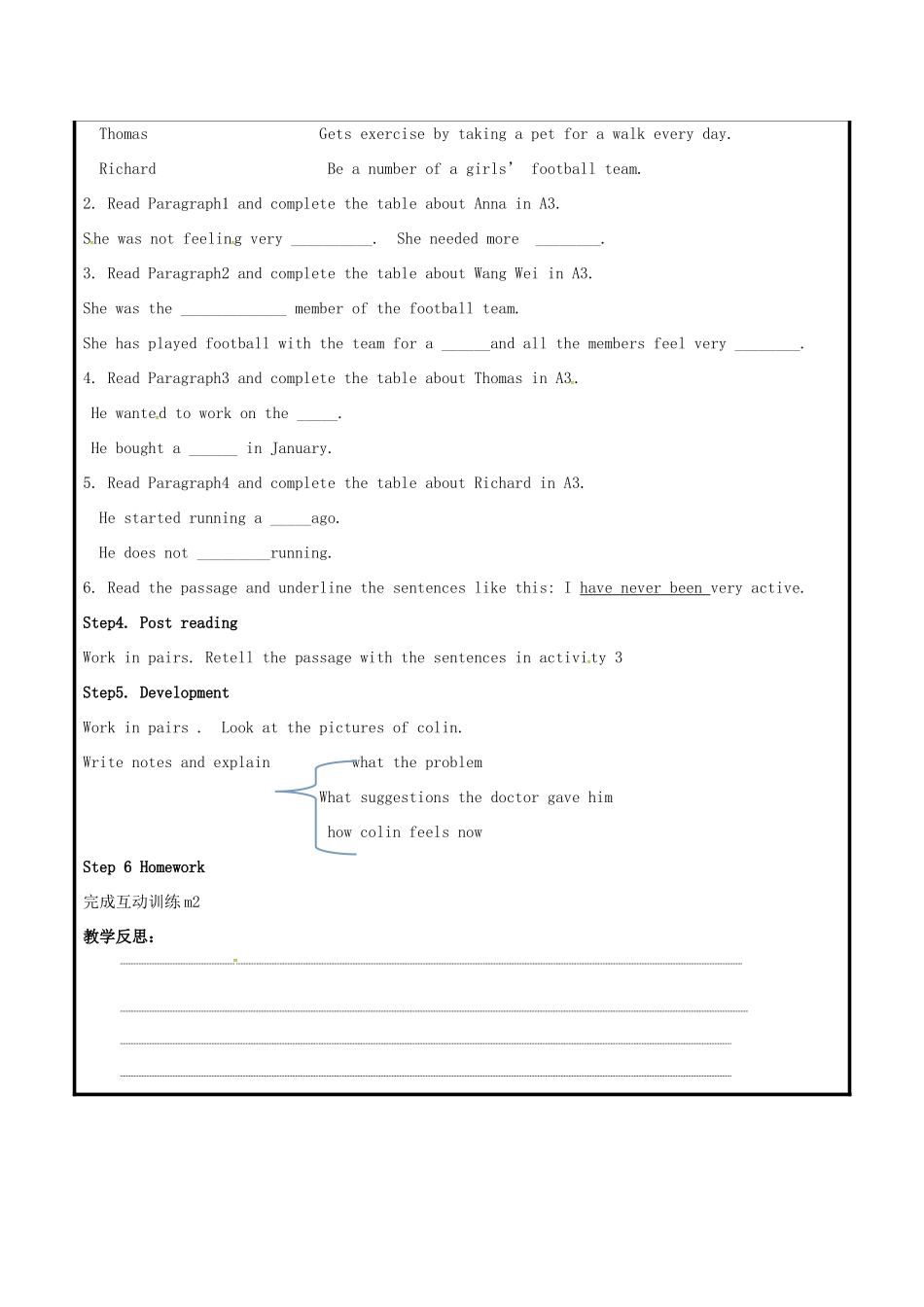 山东省聊城市高唐县八年级英语下册 Module 4 Seeing the doctor Unit 2 We have played football for a year now教案1 （新版）外研版-（新版）外研版初中八年级下册英语教案_第2页