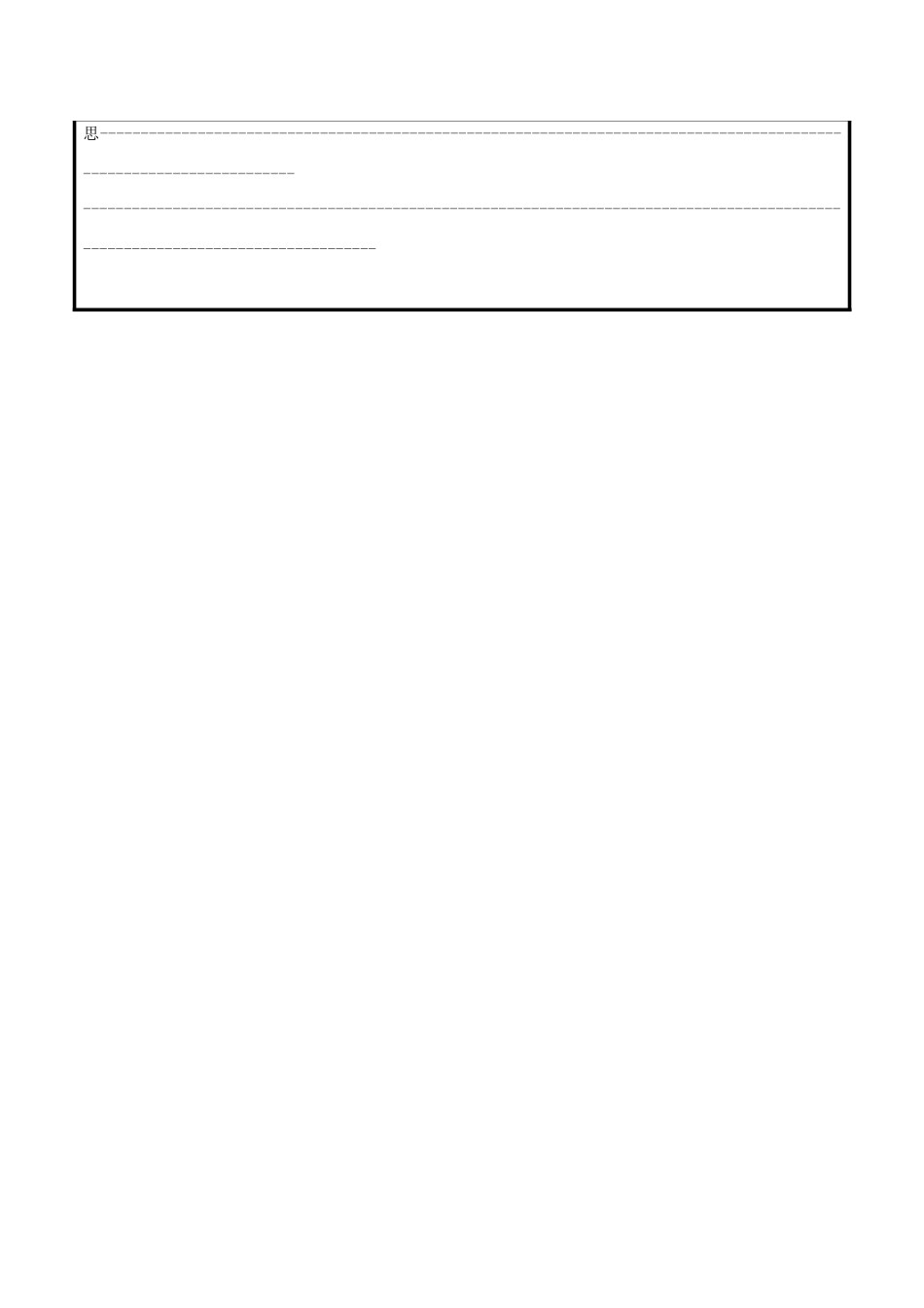 山东省聊城市高唐县八年级英语下册 Module 4 Seeing the doctor Unit 1 I haven't done much exercise since I got my computer教案2 （新版）外研版-（新版）外研版初中八年级下册英语教案_第3页