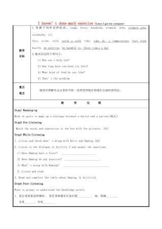 山东省聊城市高唐县八年级英语下册 Module 4 Seeing the doctor Unit 1 I haven't done much exercise since I got my computer教案1 （新版）外研版-（新版）外研版初中八年级下册英语教案