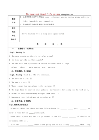 山东省聊城市高唐县八年级英语下册 Module 3 Journey to space Unit 2 We have not found life on any other planets yet教案1 （新版）外研版-（新版）外研版初中八年级下册英语教案