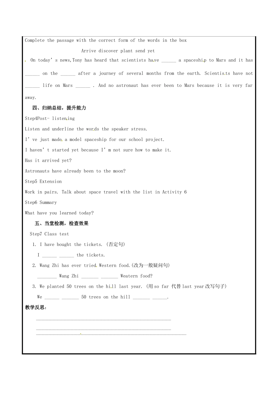 山东省聊城市高唐县八年级英语下册 Module 3 Journey to space Unit 1 Has it arrived yet教案1 （新版）外研版-（新版）外研版初中八年级下册英语教案_第2页