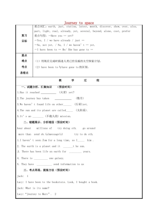 山东省聊城市高唐县八年级英语下册 Module 3 Journey to space讲评课教案 （新版）外研版-（新版）外研版初中八年级下册英语教案