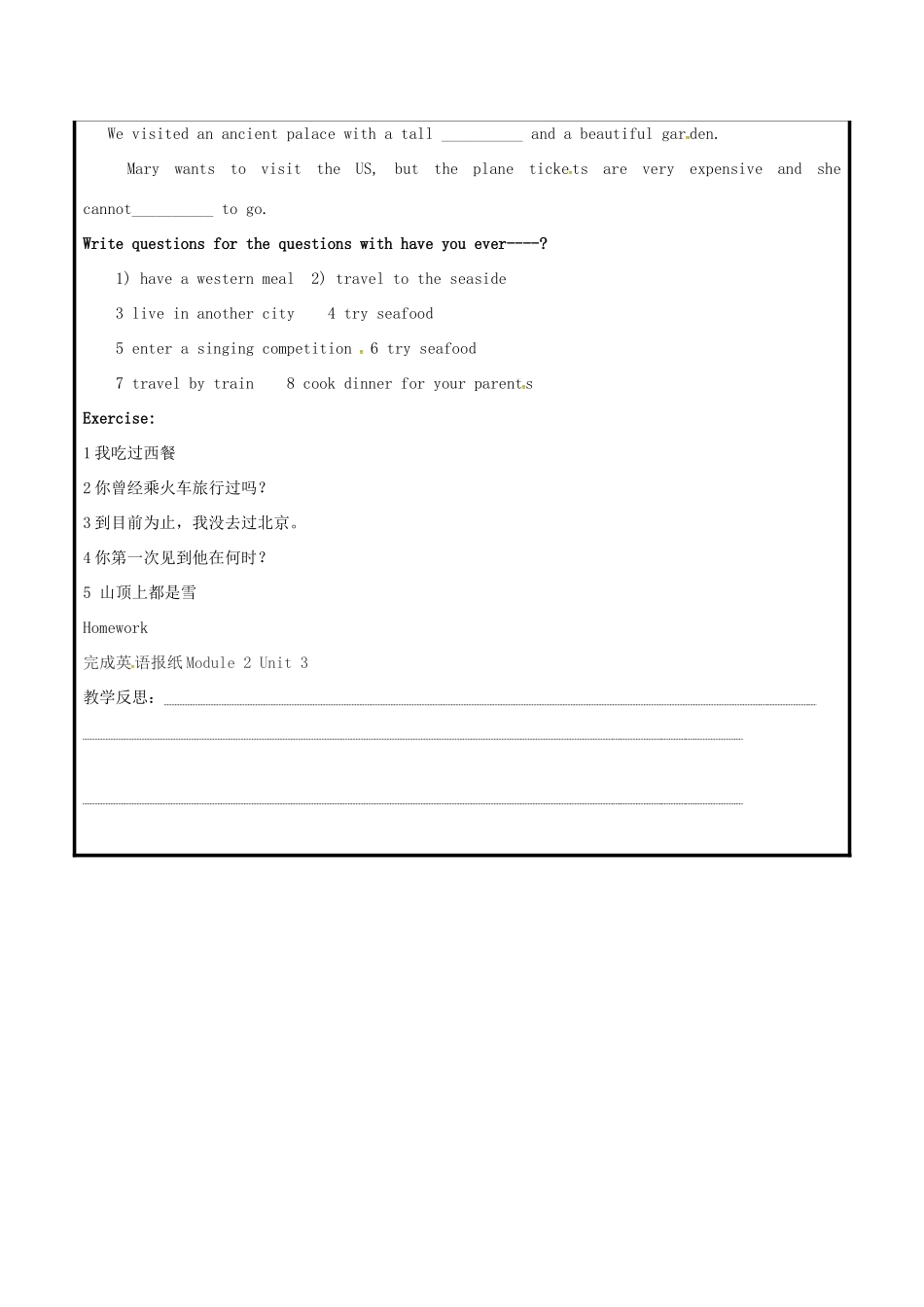 山东省聊城市高唐县八年级英语下册 Module 2 Experiences Unit 3 Language in use教案 （新版）外研版-（新版）外研版初中八年级下册英语教案_第2页