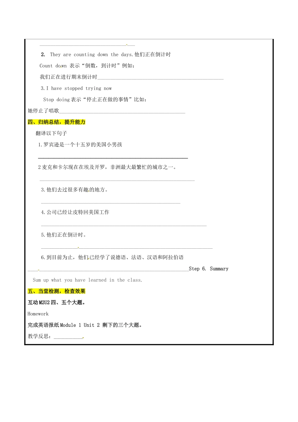 山东省聊城市高唐县八年级英语下册 Module 2 Experiences Unit 2 They have seen the Pyramids教案2 （新版）外研版-（新版）外研版初中八年级下册英语教案_第2页