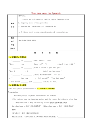 山东省聊城市高唐县八年级英语下册 Module 2 Experiences Unit 2 They have seen the Pyramids教案2 （新版）外研版-（新版）外研版初中八年级下册英语教案