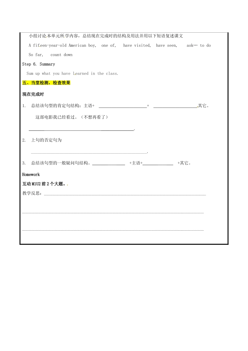 山东省聊城市高唐县八年级英语下册 Module 2 Experiences Unit 2 They have seen the Pyramids教案1 （新版）外研版-（新版）外研版初中八年级下册英语教案_第2页